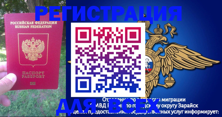 прописка для кредита в Межгорье
